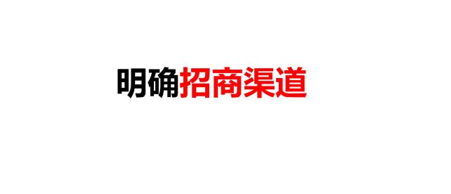 2023最好的招商加盟项目,2023年招商加盟渠道