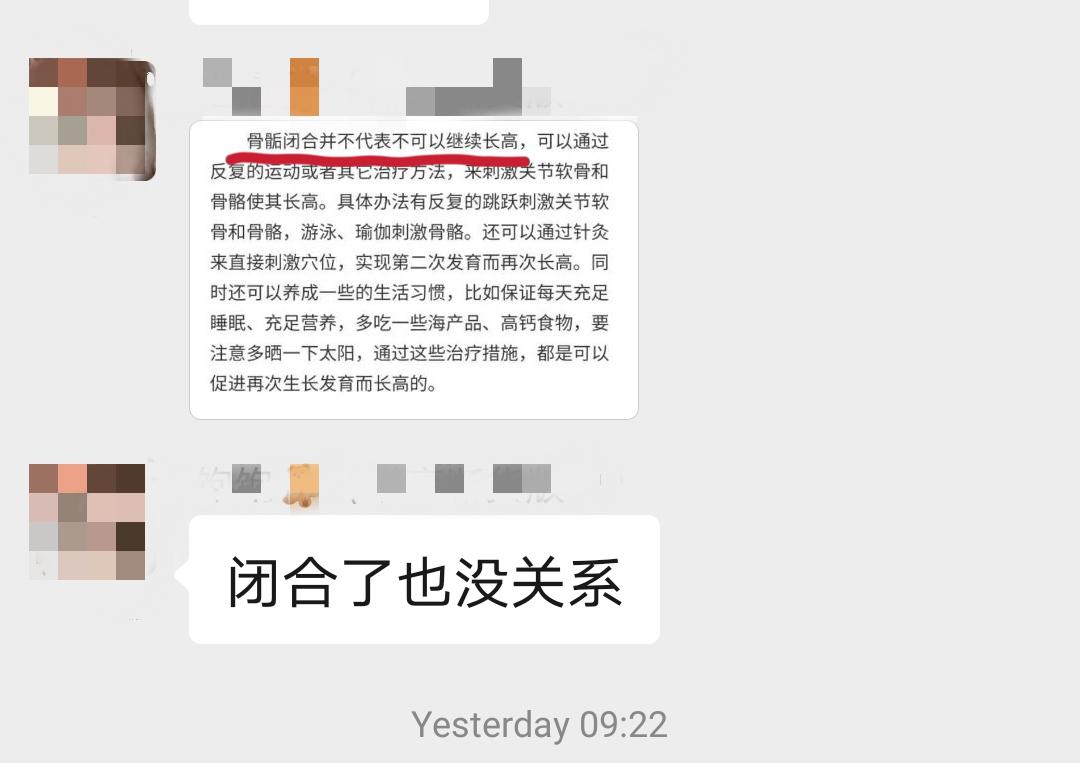 我*底卧**微商群，发现被*脑洗**的大学生，正在收割中学生