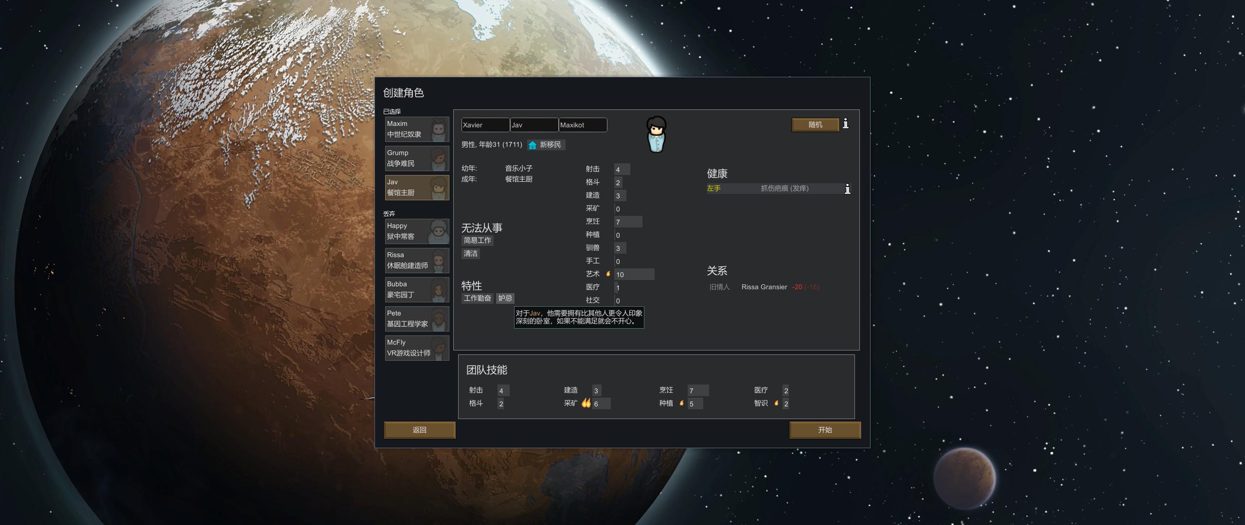 环世界怎么布置防御,环世界圆形布局图教程