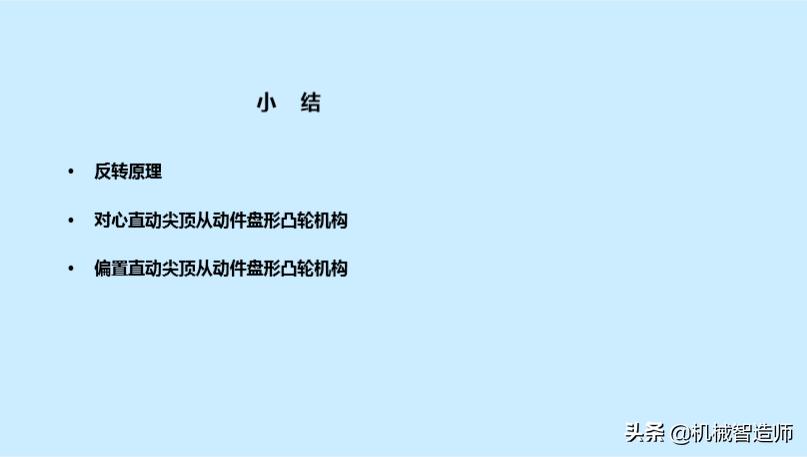 巧妙的机械机构动图,巧妙的凸轮设计