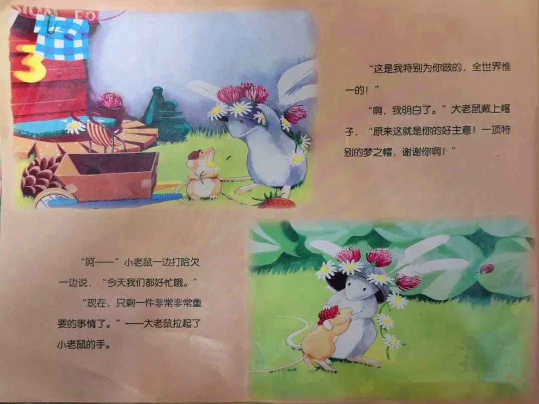 小老鼠忙碌的一天感悟,绘本小老鼠忙碌的一天读后感