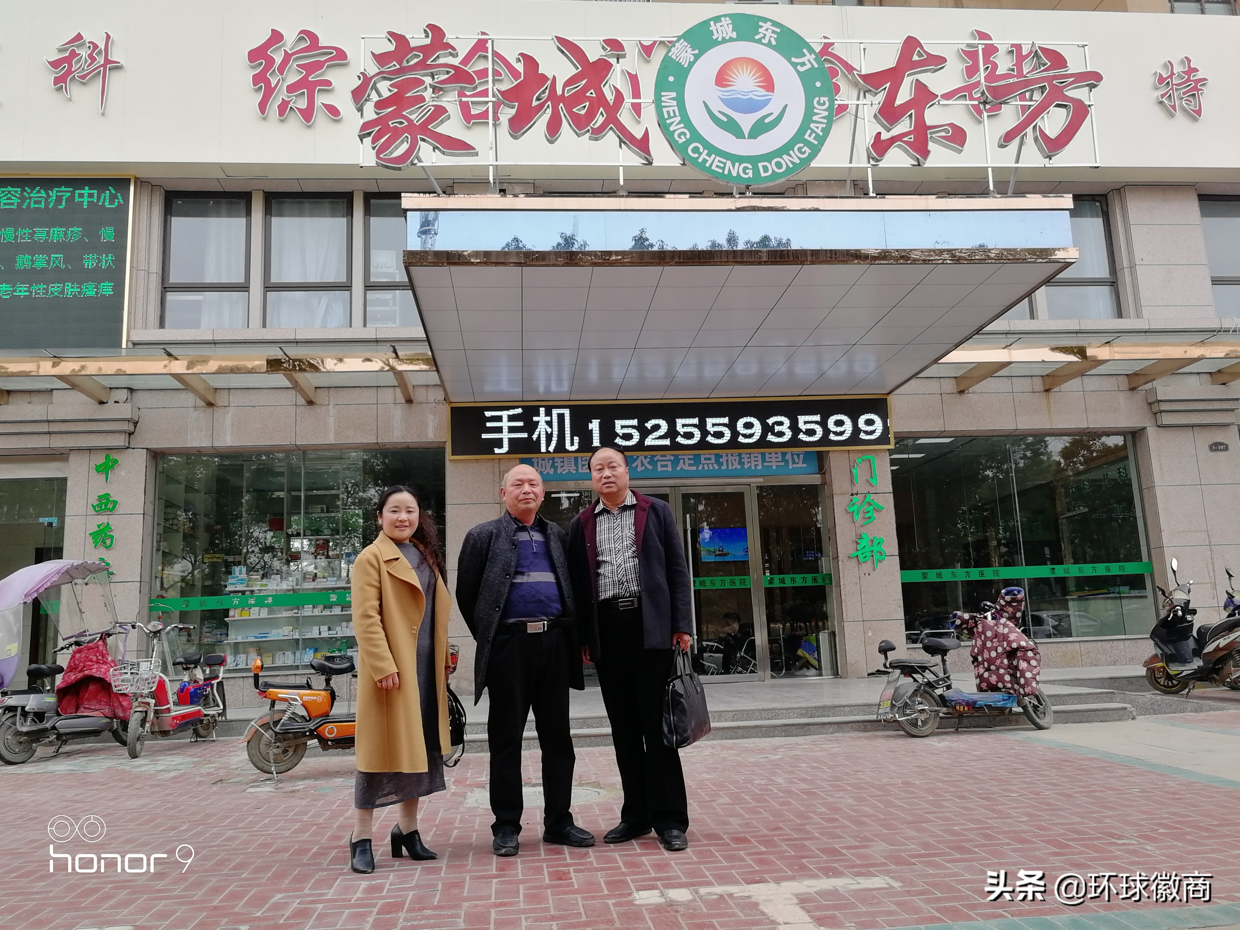 梁超医生看病,梁超主任医师