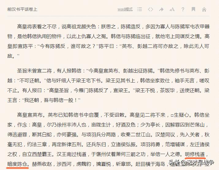 真实的韩信真的狂妄自大吗,历史上的韩信真的那么厉害吗