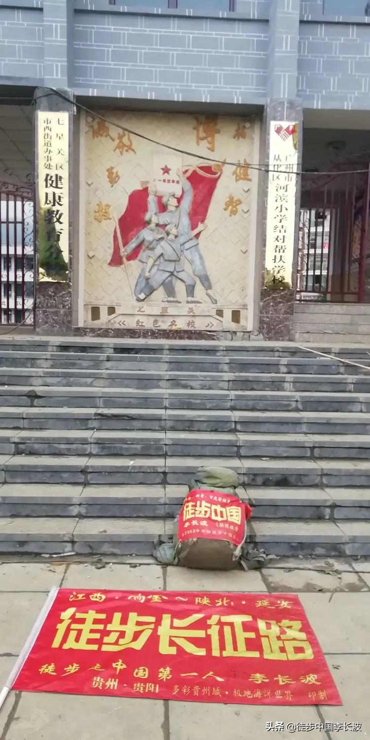 徒步长征路的路线,徒步长征路全程视频