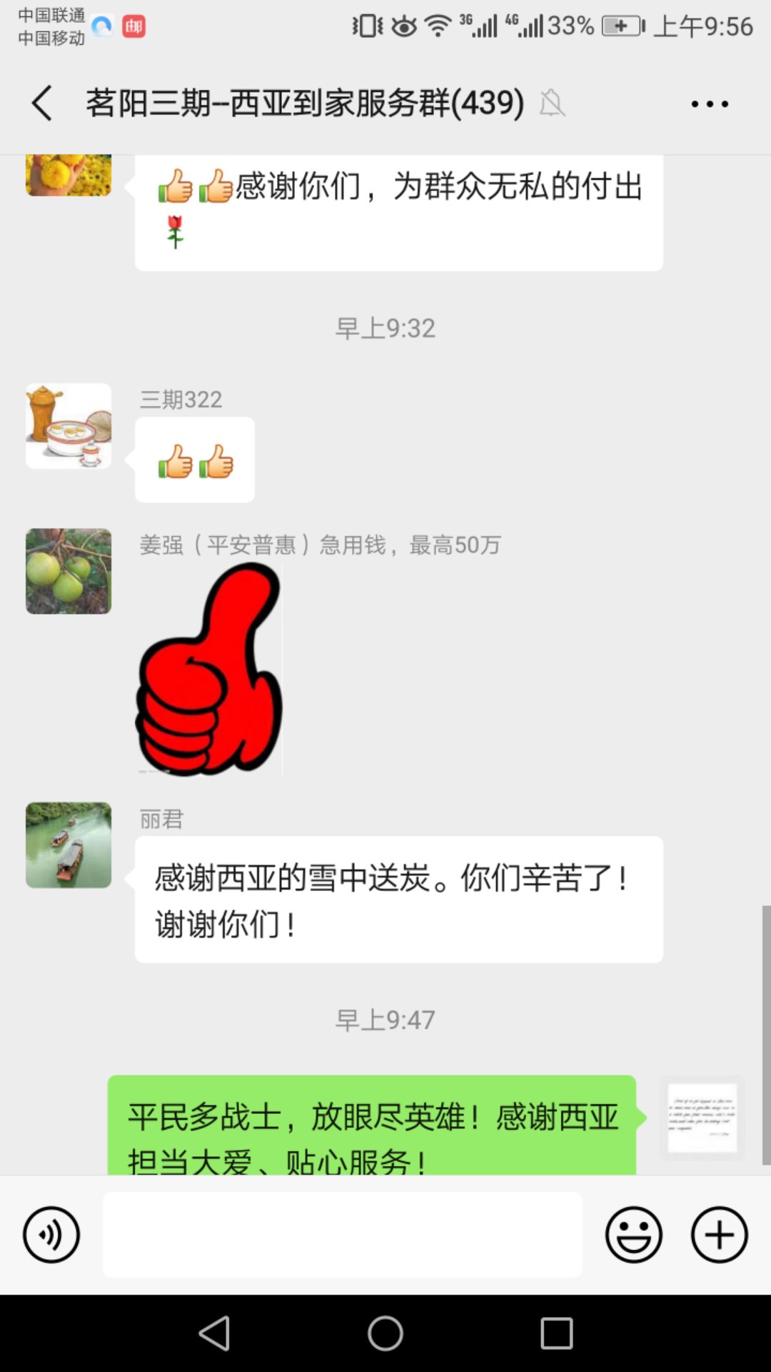 家中有粮心里不慌赞美句子,家中有粮心里不慌下一句