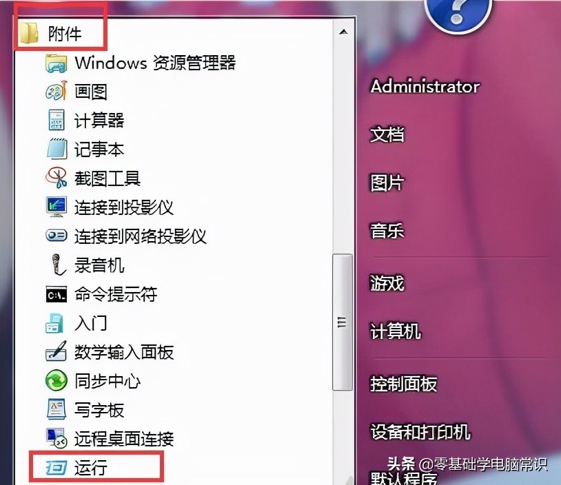 win7如何降低网络延迟,win7网络延迟高怎么办