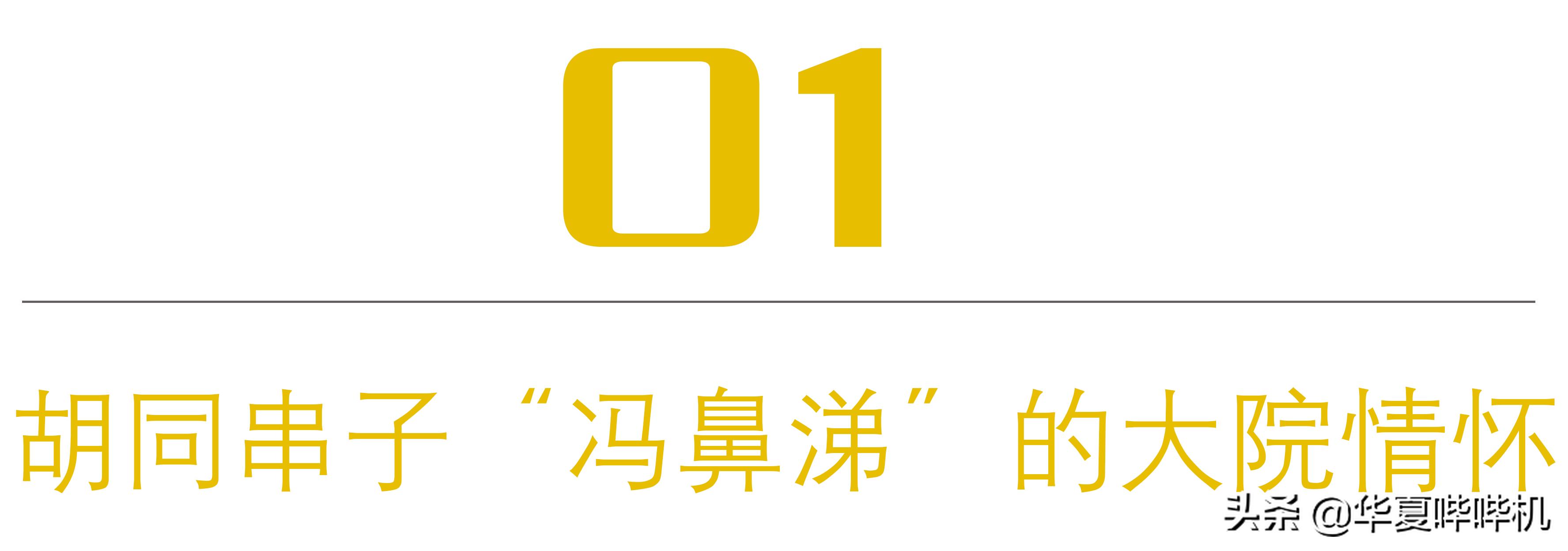 是德不配位，还是压抑太久，冯小刚和王朔的恩怨情仇