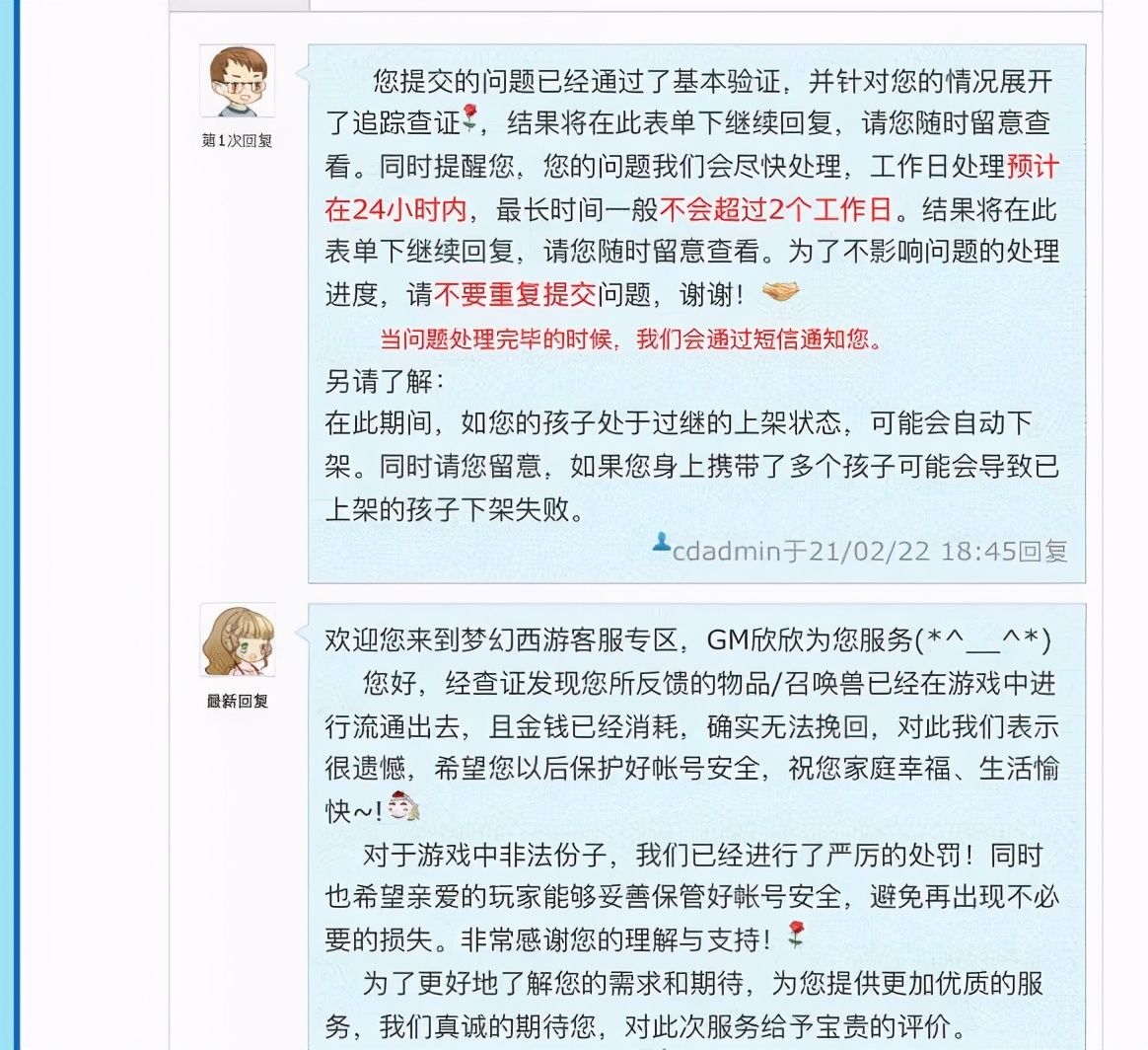 梦幻西游十种骗术攻略大全,梦幻西游古老骗术攻略大全