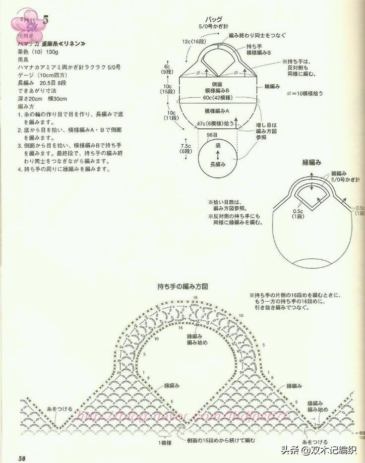 钩针网格购物袋图解,菠萝花钩针蛋袋