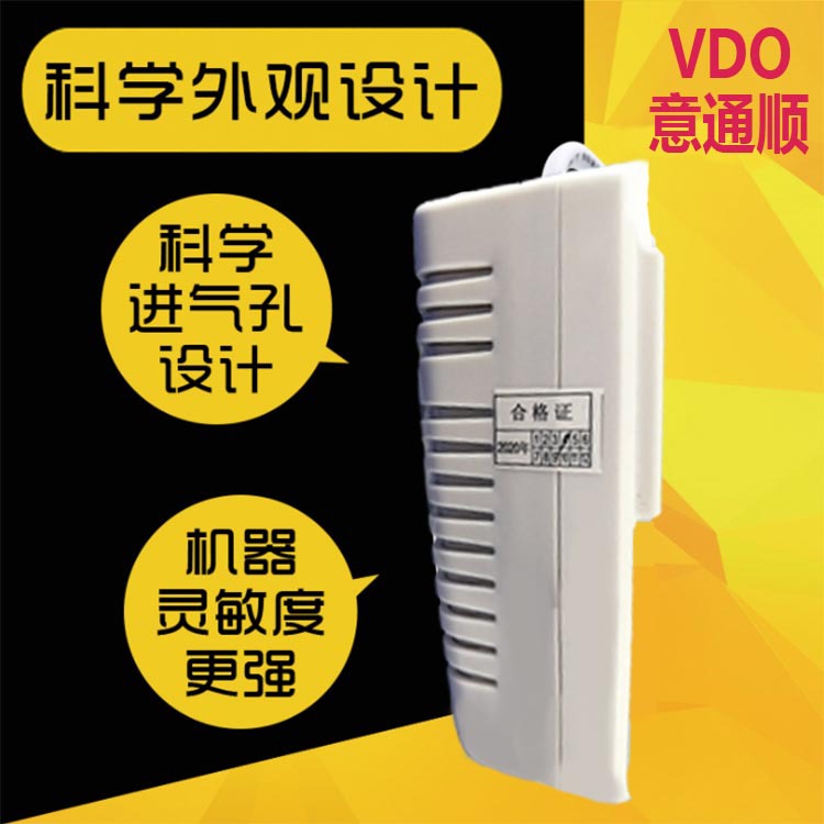家用燃气报警器探测器,可视燃气报警器