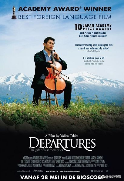 中元：誉满全球的“死亡教育”最佳影片：为什么“死”是“往生”