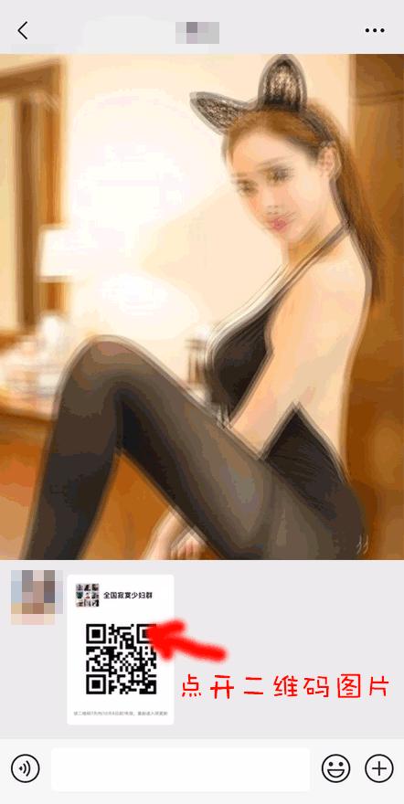 进“激情聊天群”被骗，同样方法也骗了数名腾讯员工