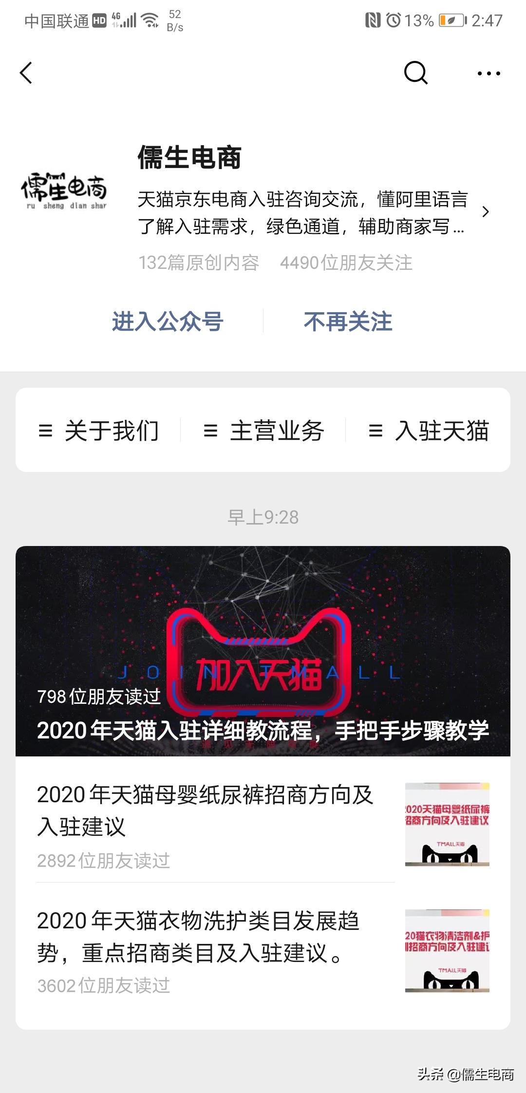 天猫国际入驻条件有哪些,天猫国际旗舰店入驻条件