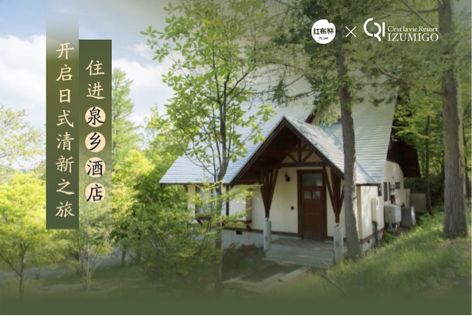 红布林日本,红布林和实体店