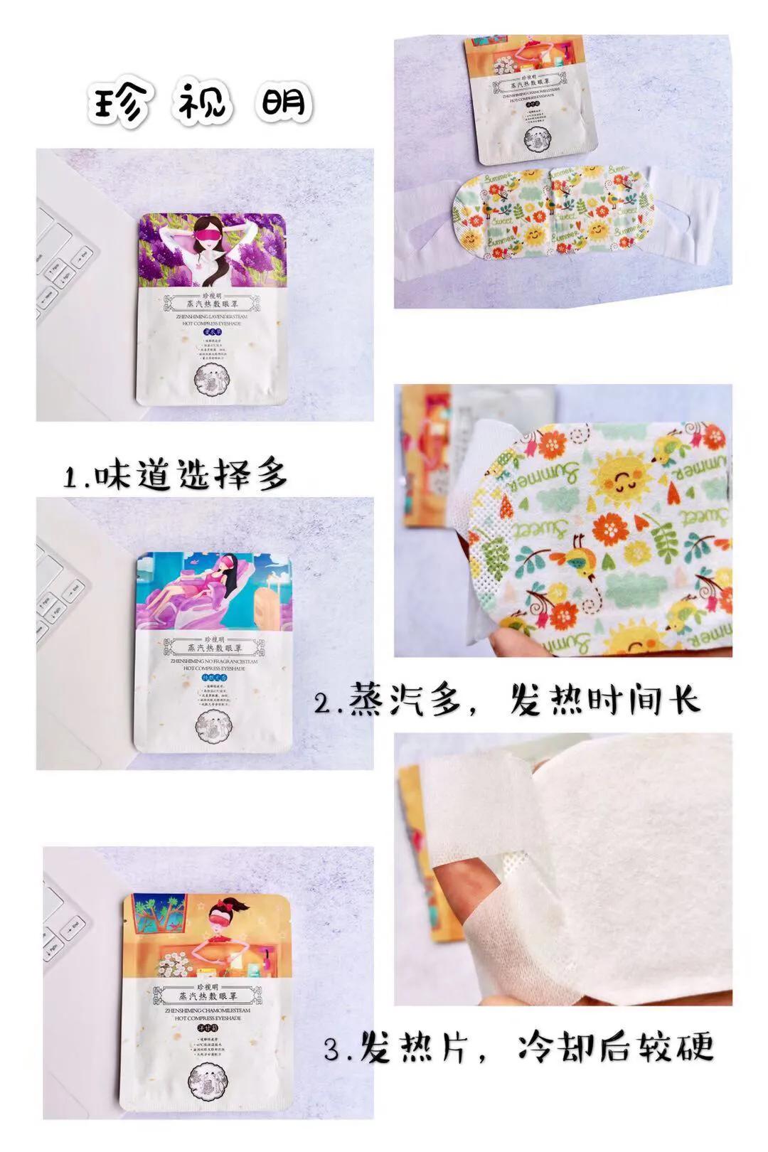 专治严重失眠眼罩测评,专治严重失眠眼罩