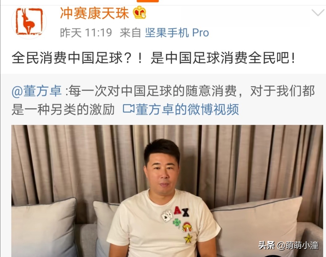美团王兴吐槽男足引热议，苏群：中国足球不是痰盂，想吐就吐一口