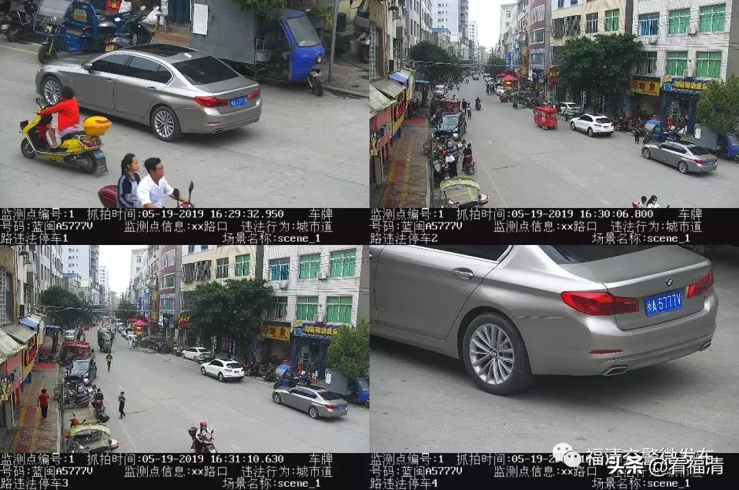 福清机动车违法停车曝光台
