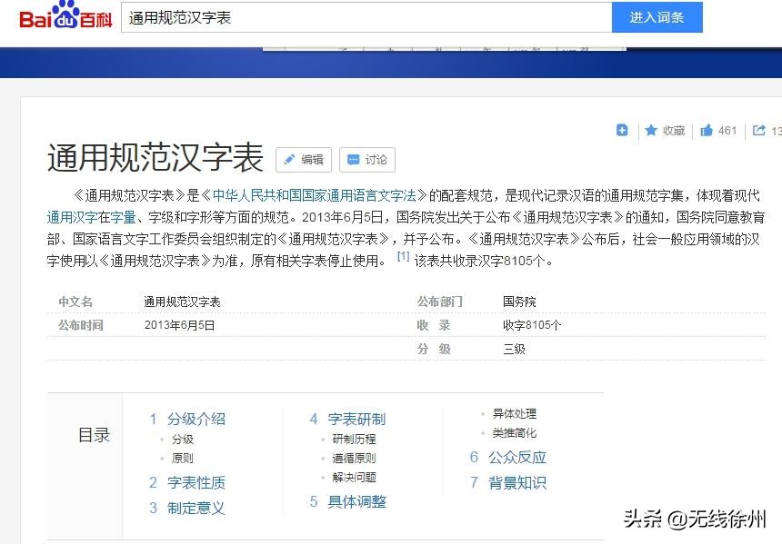 孩子名字生僻字能改回来吗,名字有个生僻字能上户口吗
