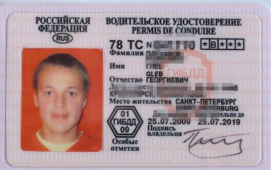 越南看中国身份证,日本人的身份证是什么样子