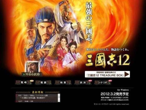 三国志1-12哪个版本最好玩,slg三国志战略版