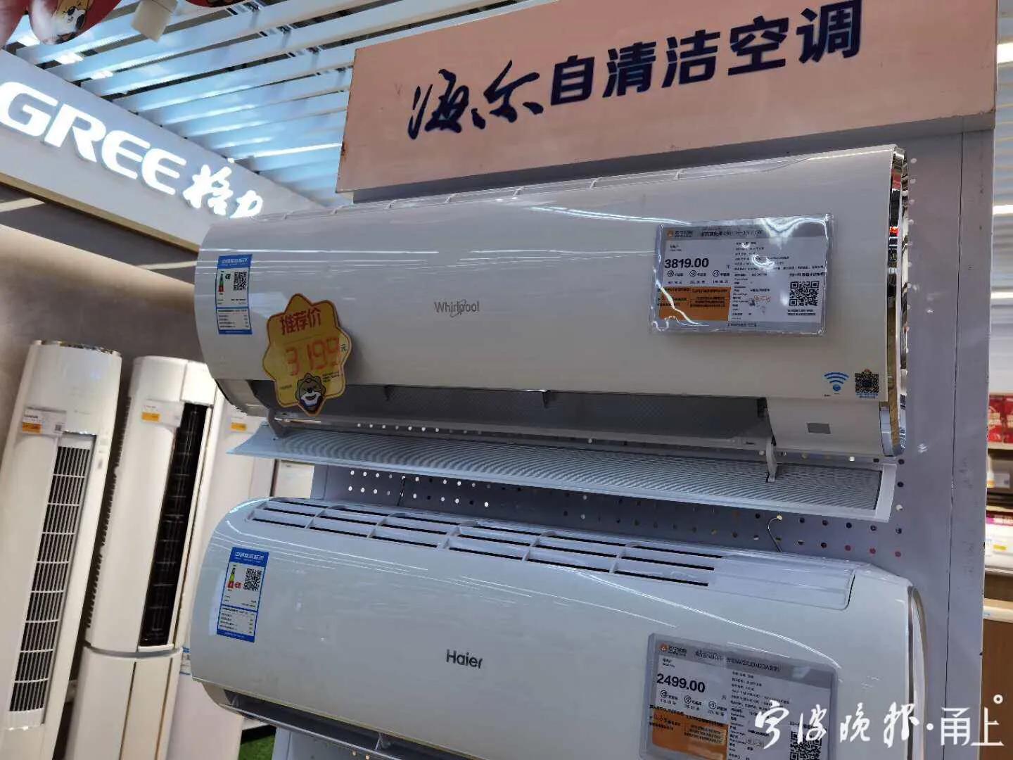 奥克斯空调在宁波的销量怎么样,自清洁空调市场占比