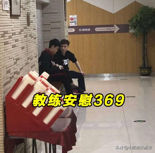 369被打自闭赛后复盘,英雄联盟选手369近况