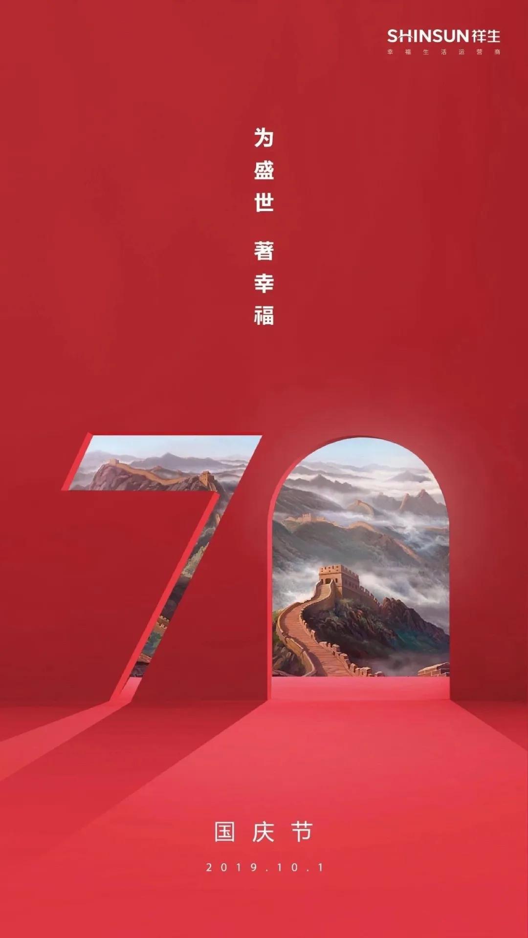 中秋节借势海报完整,国庆借势营销思路