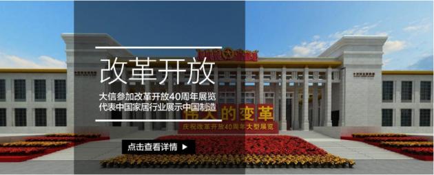 大信定制家居设计步骤,行业观察分析