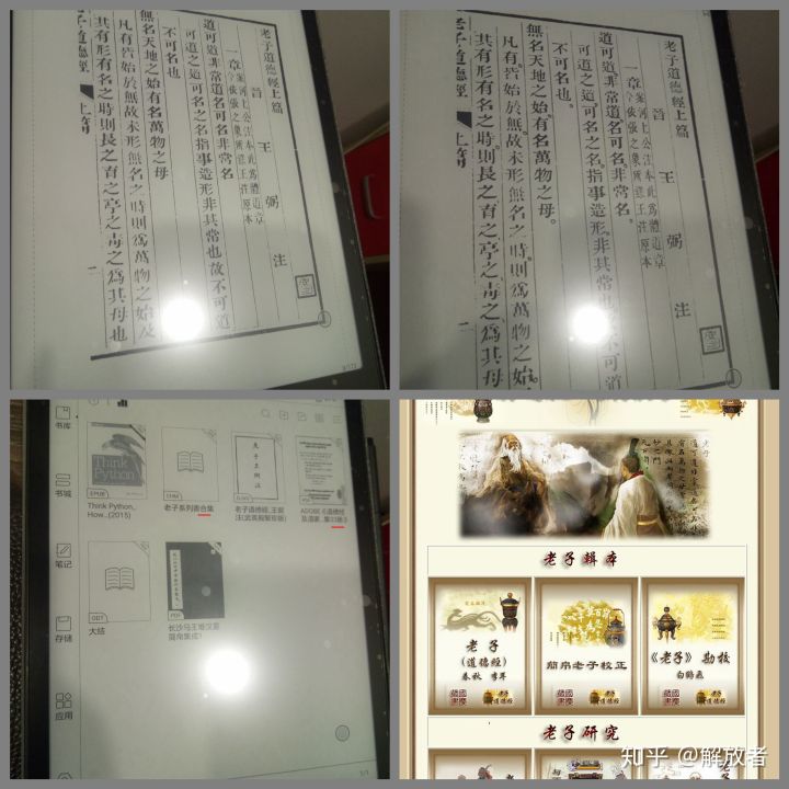 真香！BOOXNote2电子书阅读器，神器在手，人生开挂