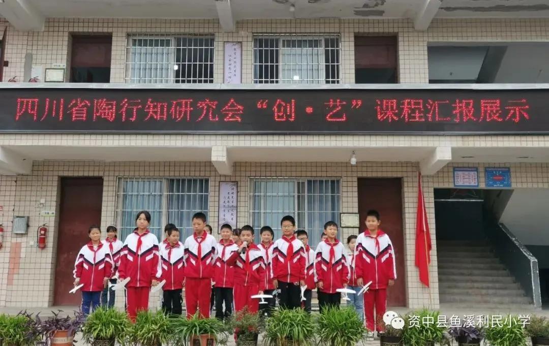 资中县鱼溪利民小学2014,资中鱼溪利民小学简介