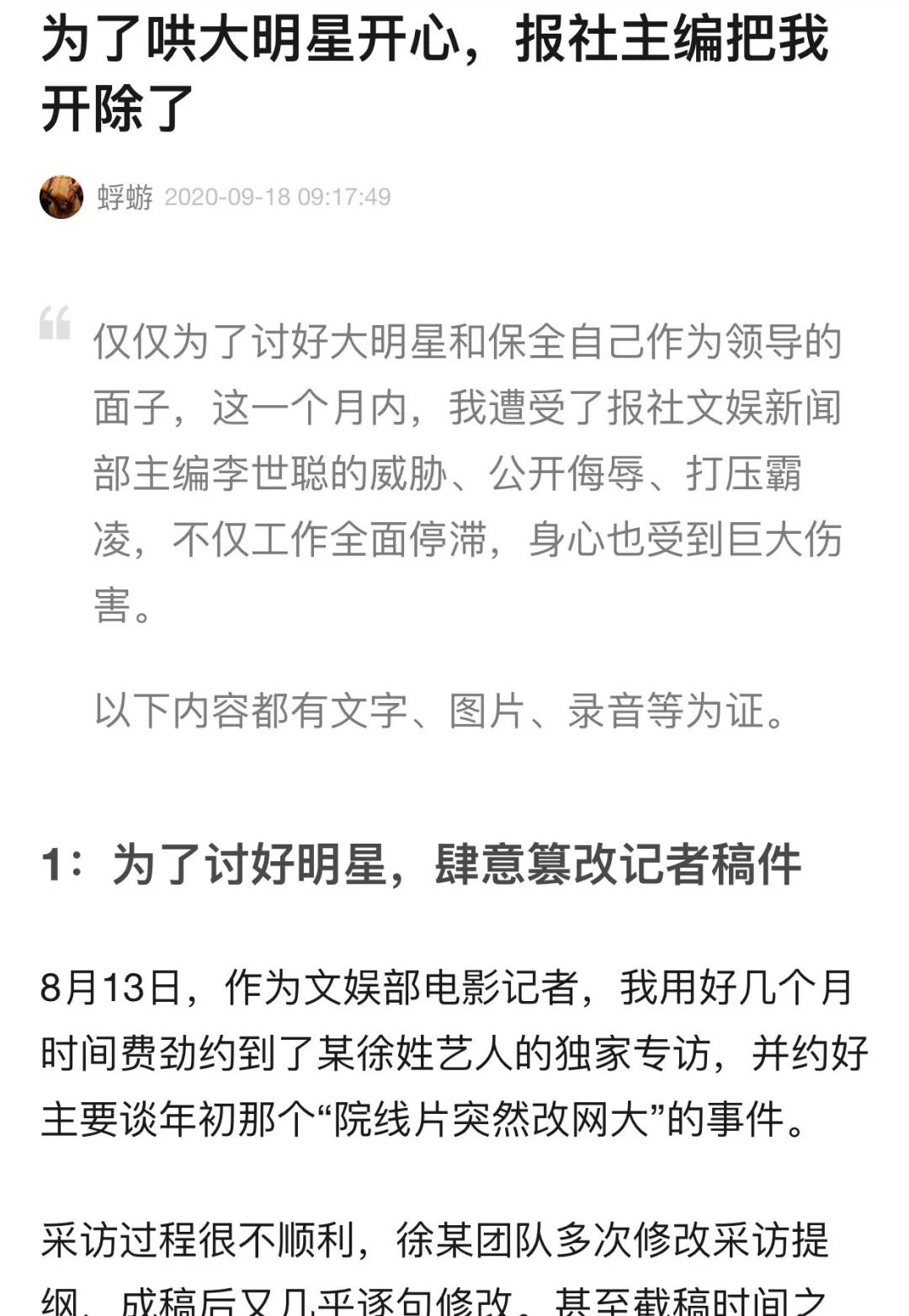 徐峥热搜的背后，每一次明星采访都是与记者的媾和