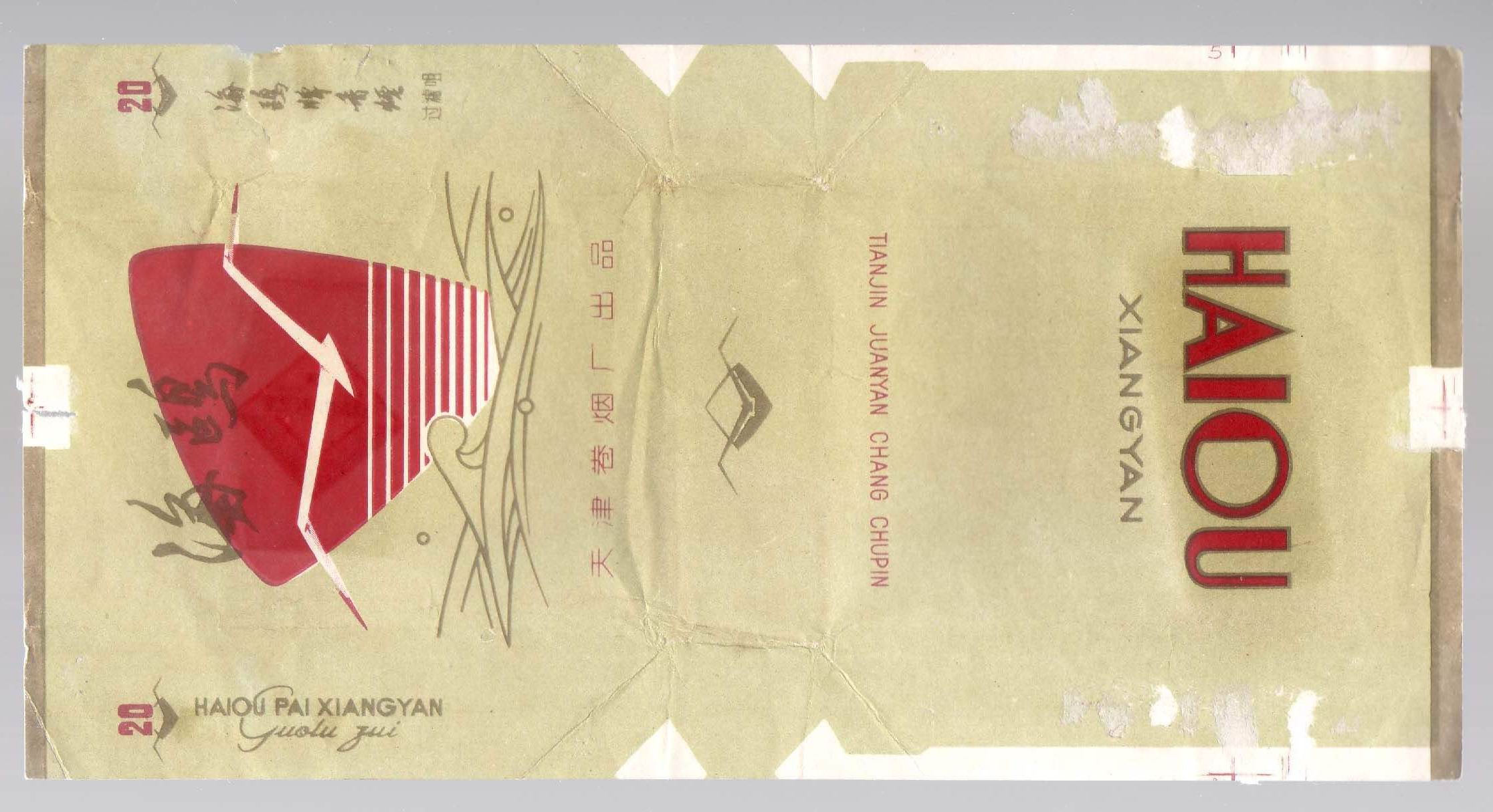 恒大墨菊大港永红，马志明杨少华《戒烟》细数那些烟，你还记得吗