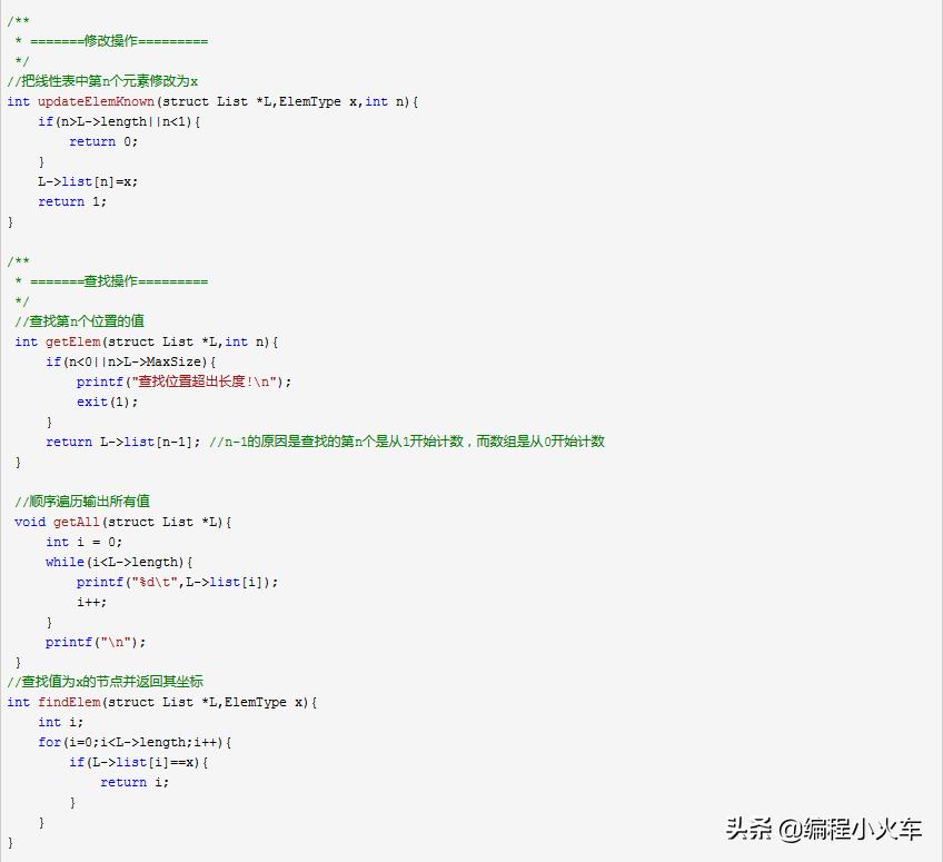 c语言顺序结构程序设计笔记,数据结构用c语言描述顺序表操作