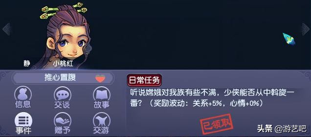 梦幻西游单人天下识君任务攻略,梦幻西游散人必做任务