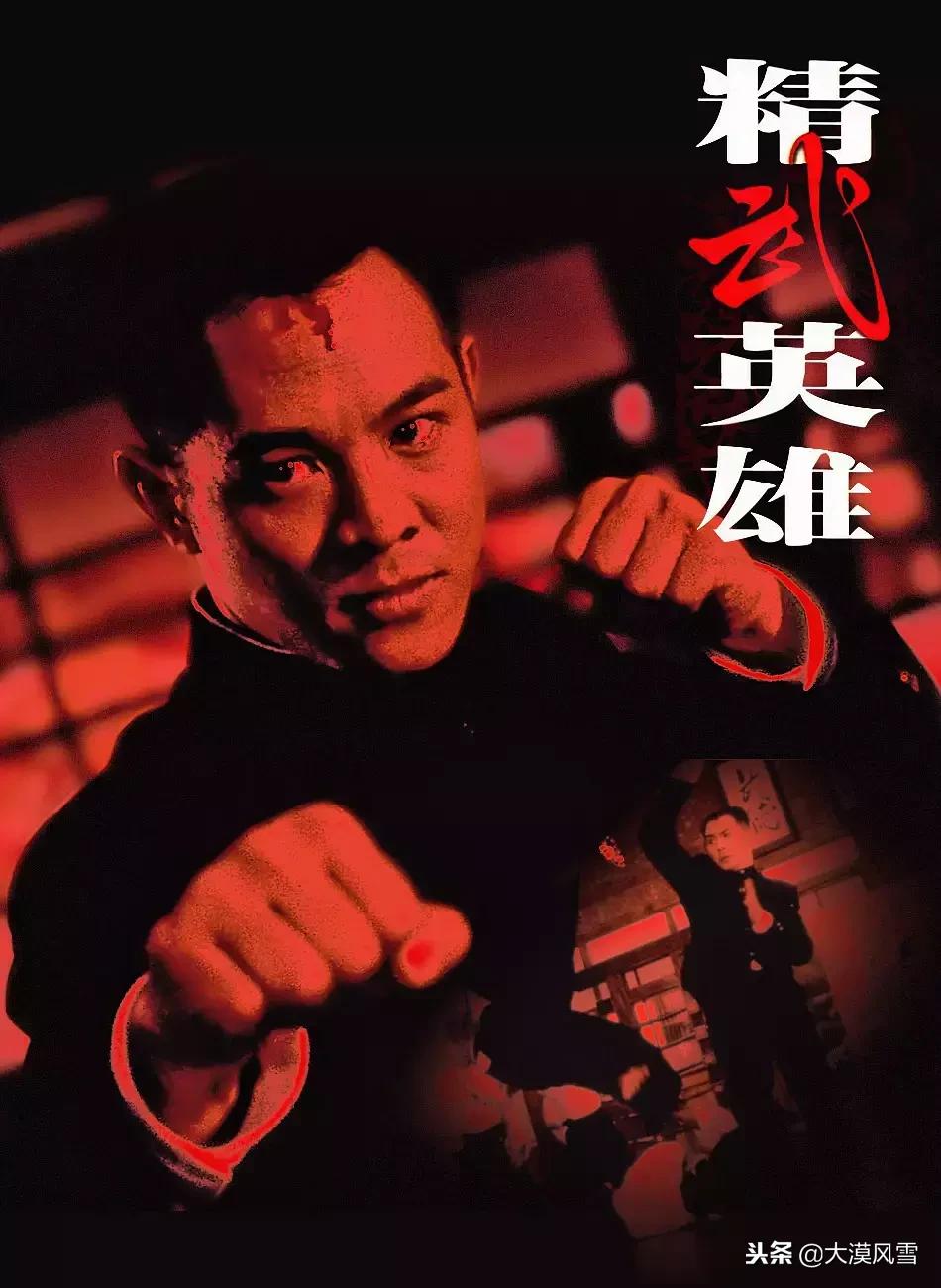 50部李连杰经典电影,李连杰曾志伟任达华主演的电影