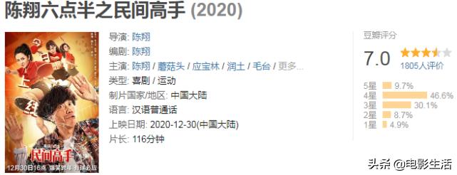 少林足球周星驰高光瞬间,周星驰少林足球到底有多牛