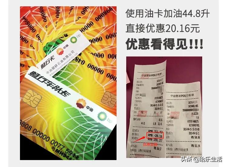 中油bp加油卡免费领取,中油bp油卡加油优惠多少