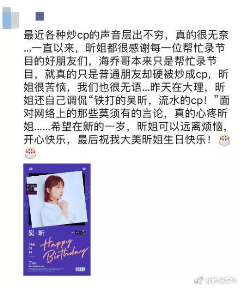 和吴昕炒cp的男歌手 (明侦吴昕张若昀cp)