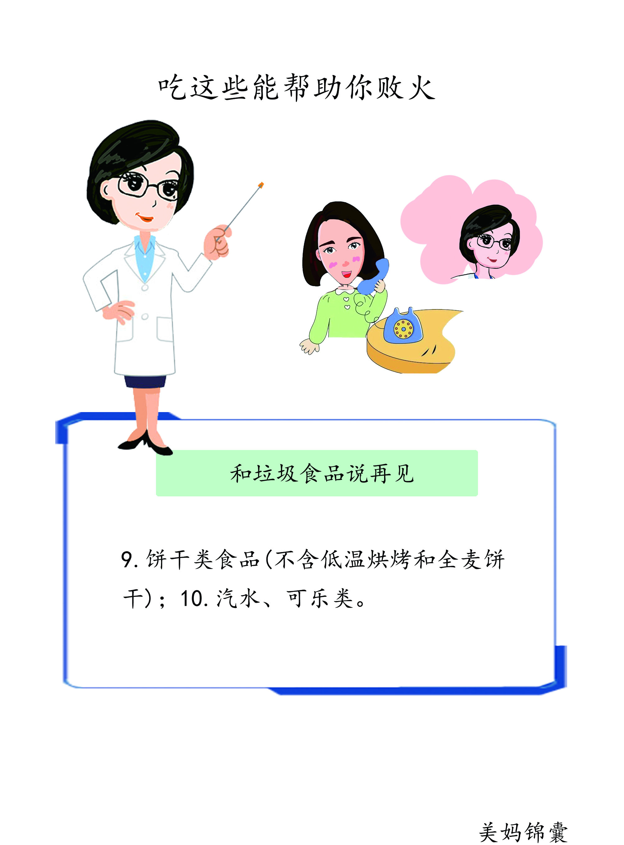 世界卫生组织公布垃圾食品有哪些,世卫组织公布世界十大垃圾食品