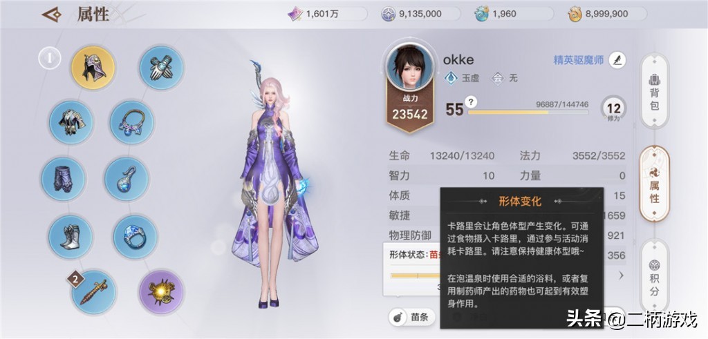 云垂大陆竟有着如此多的有趣细节!《天谕》手游体验报告(下篇)