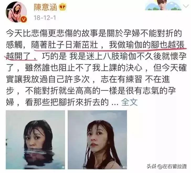 陈意涵的马甲线,陈意涵产后一个月开始练肌肉