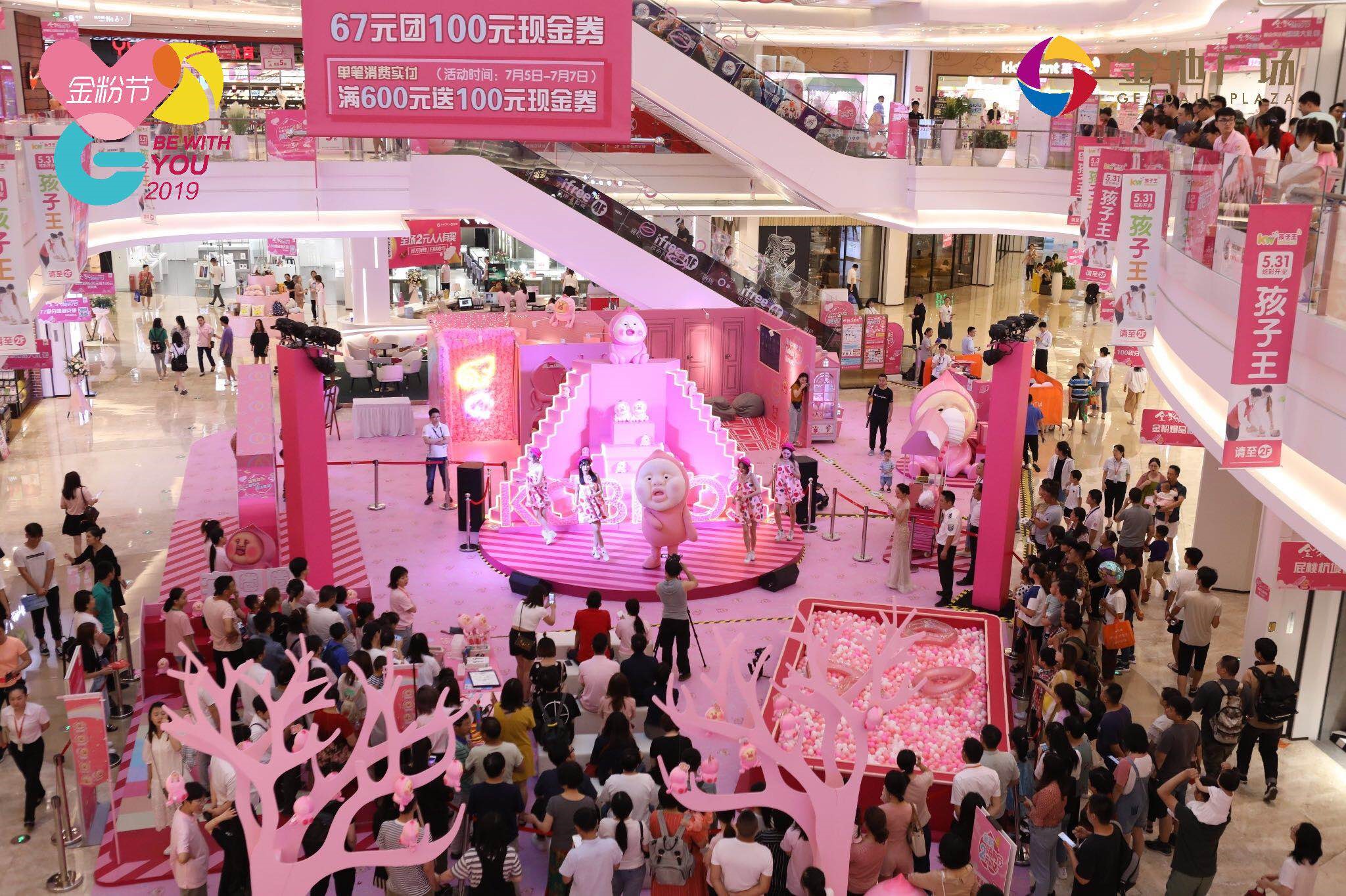 IP“屁桃君”首入杭杭州金地广场“金粉节”解锁全新生活可能性