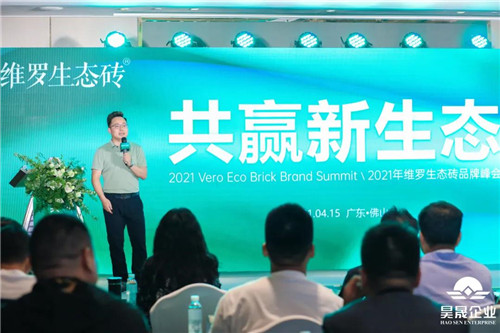 维罗生态砖整装,维罗生态砖品牌优势