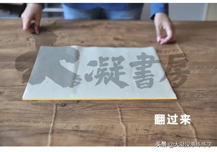 书法五级考级纸怎么折,书法比赛作品纸的折法