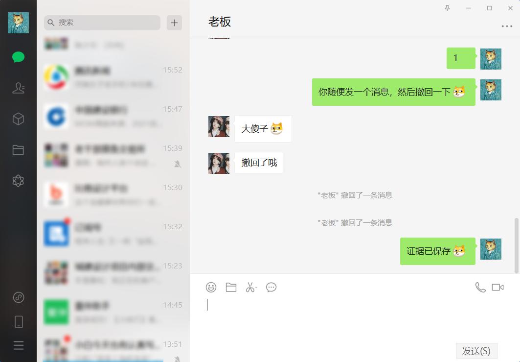 微信多开防撤回,微信撤回以及多开