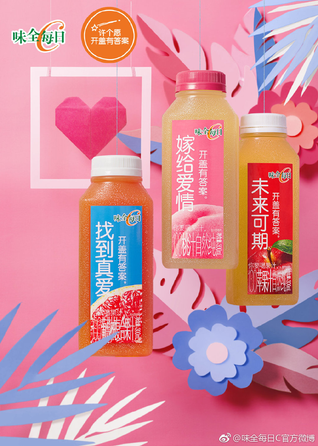 味全每日c系列,味全每日c新老包装