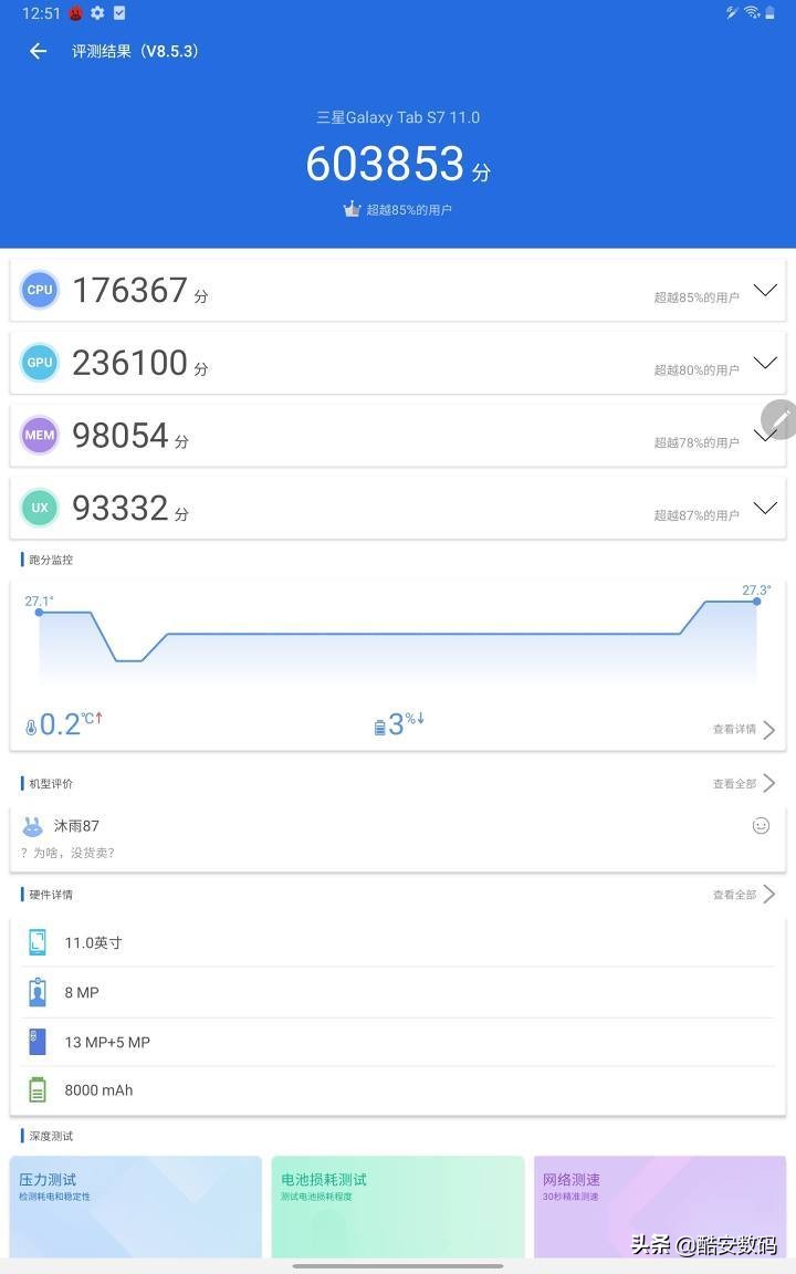 平板只有iPad和其他？三星GalaxyTabS7体验