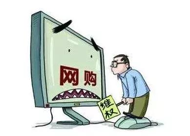 电商法还能代购吗,电商法关于代购