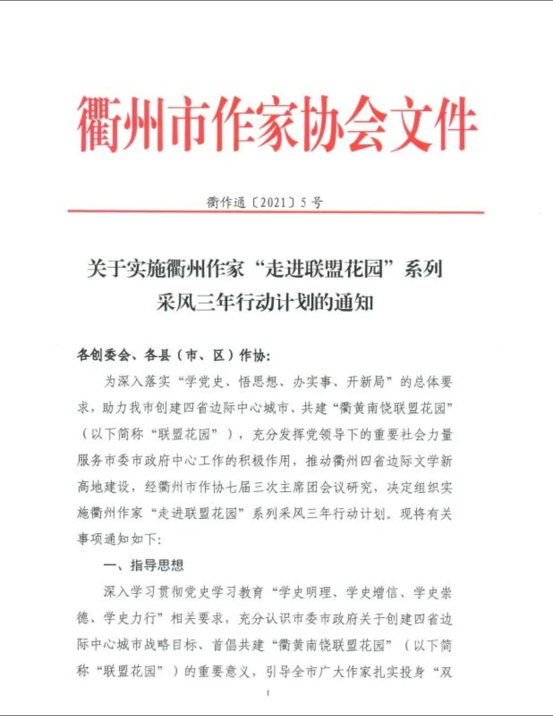 文人墨客来了，他们眼中的“联盟花园”是这样的~