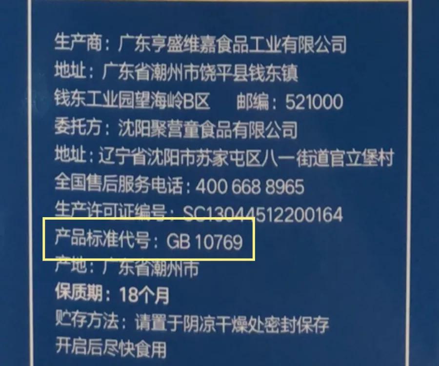 初哆咪是正规品牌吗,初哆咪的产品怎么样